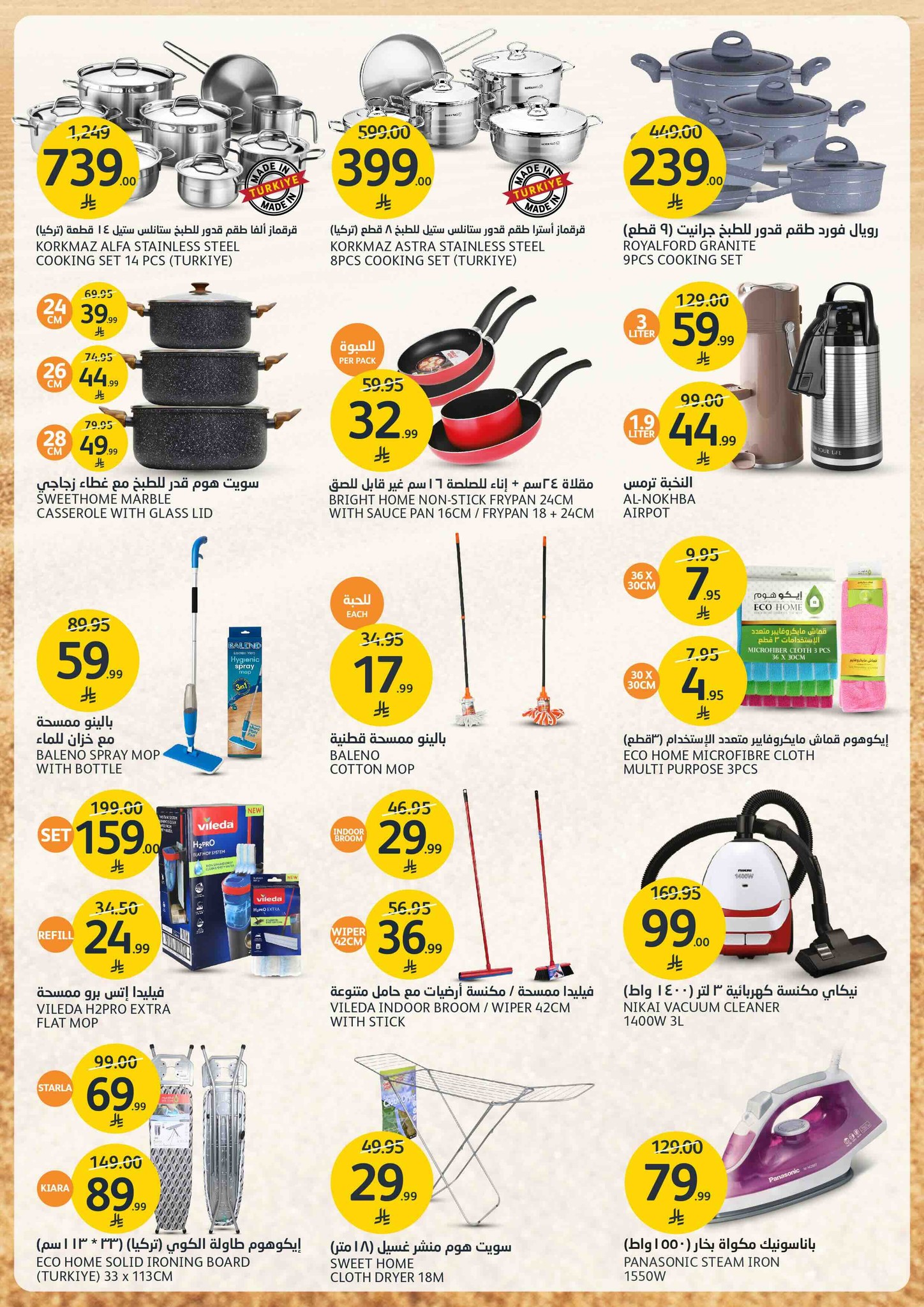 aljazera-markets offers from 10dec to 16dec 2025 عروض أسواق الجزيرة من 10 ديسمبر حتى 16 ديسمبر 2025 صفحة رقم 36